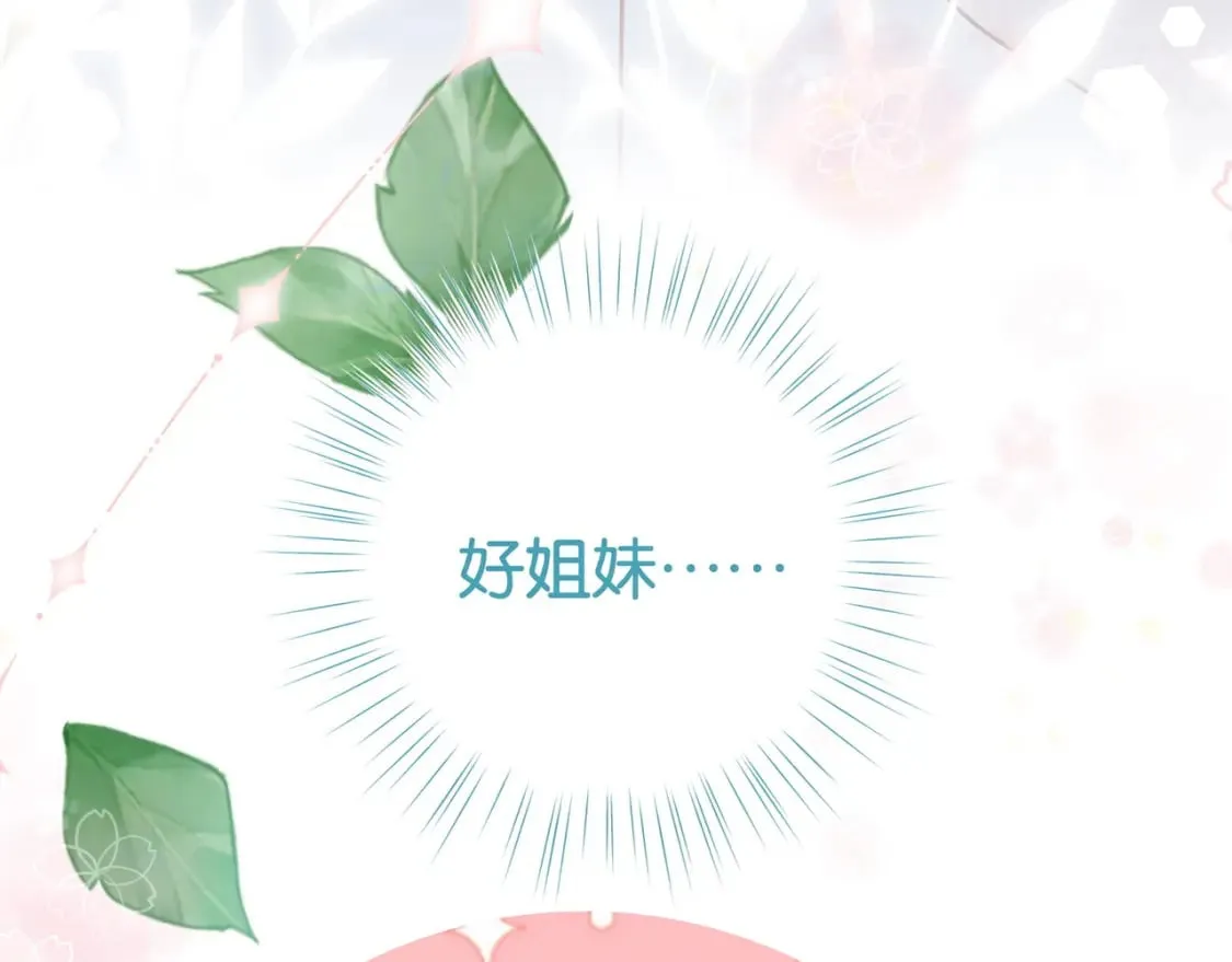 第60话 我磕的cp 第124页