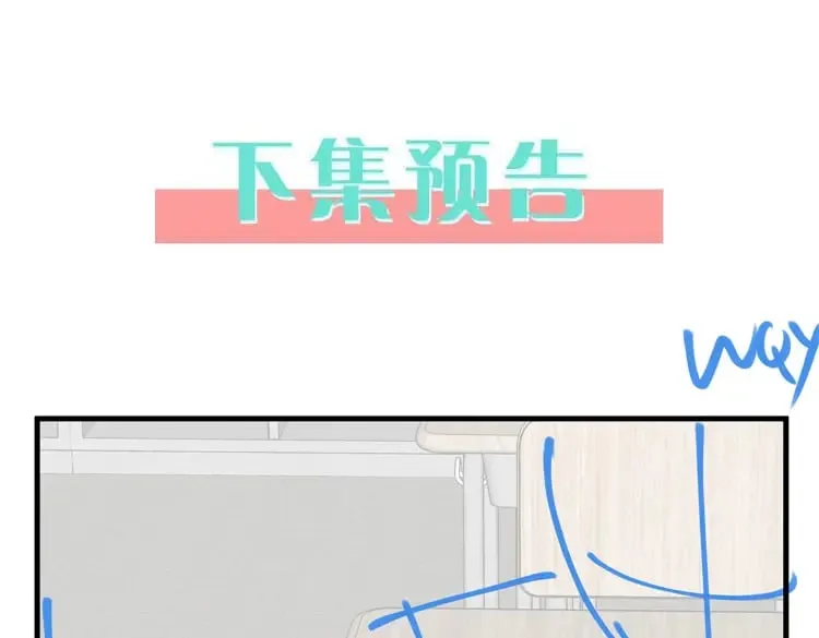 第60话 我磕的cp 第127页