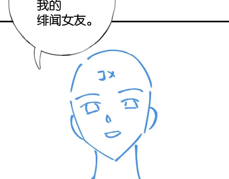 第60话 我磕的cp 第130页