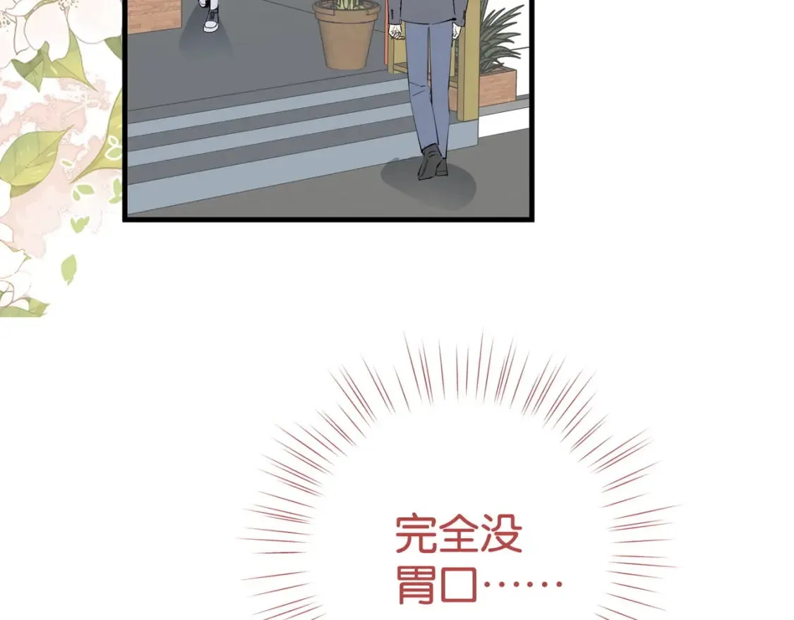 第61话 绯闻女友 第7页