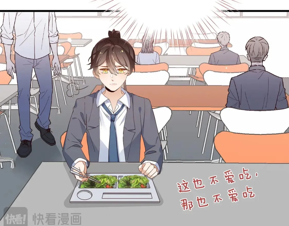 第61话 绯闻女友 第8页