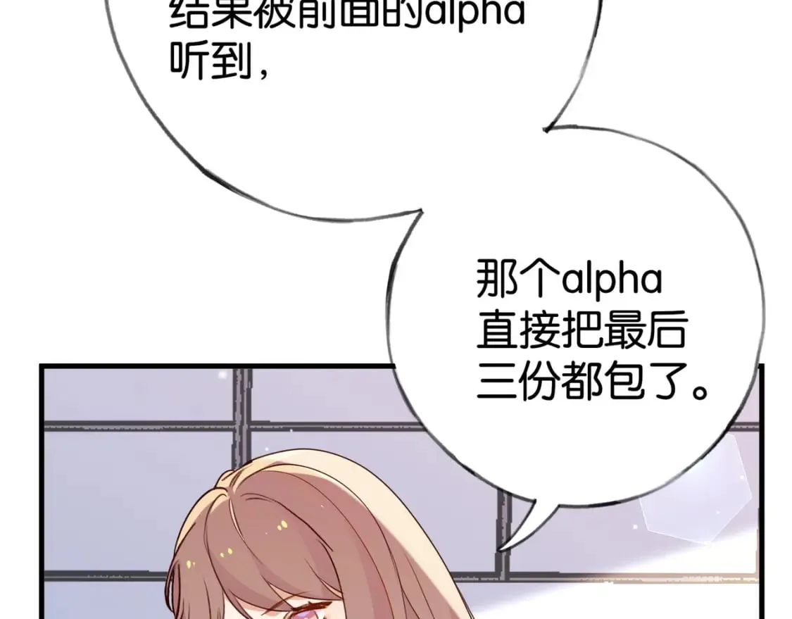 第61话 绯闻女友 第12页