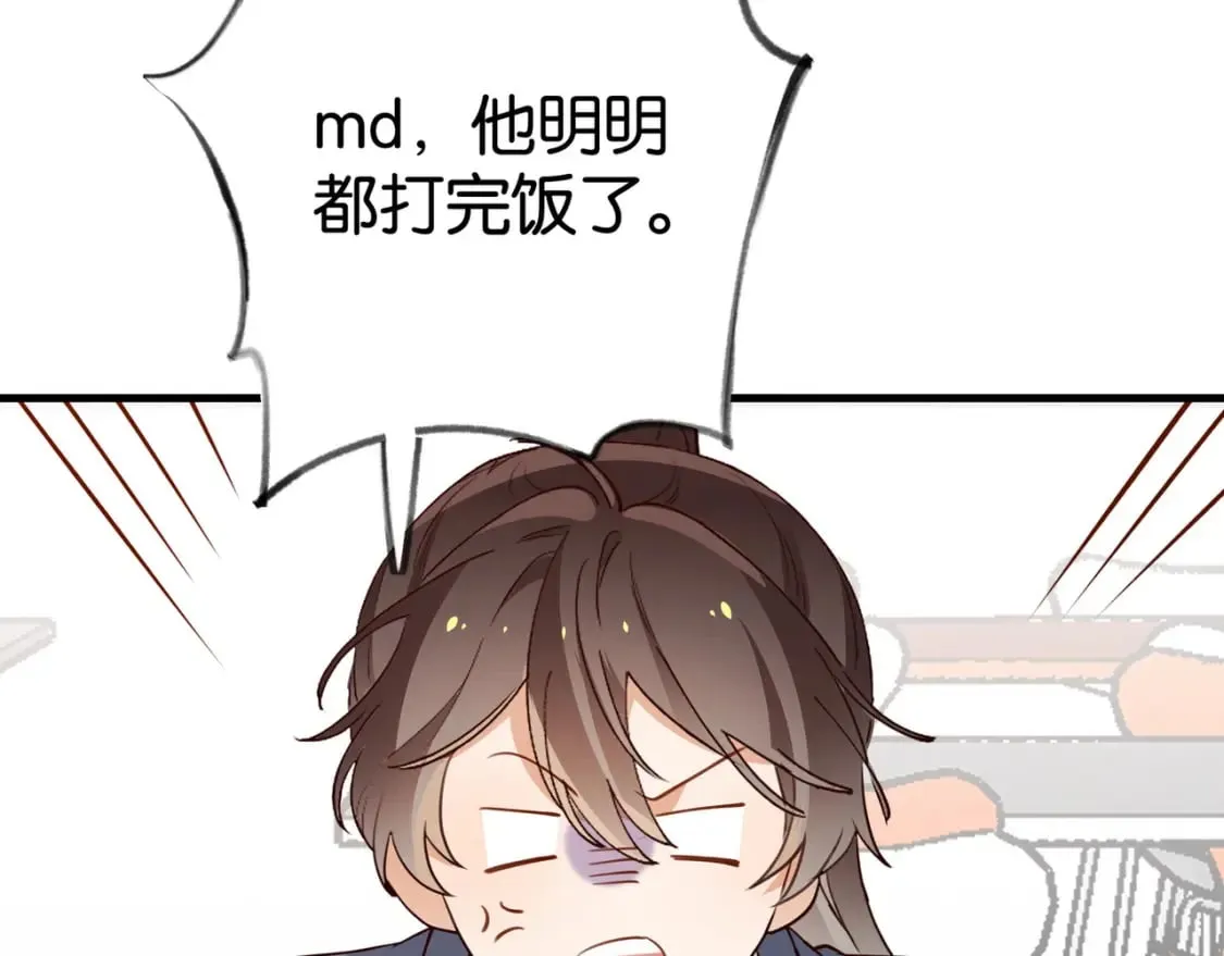 第61话 绯闻女友 第15页