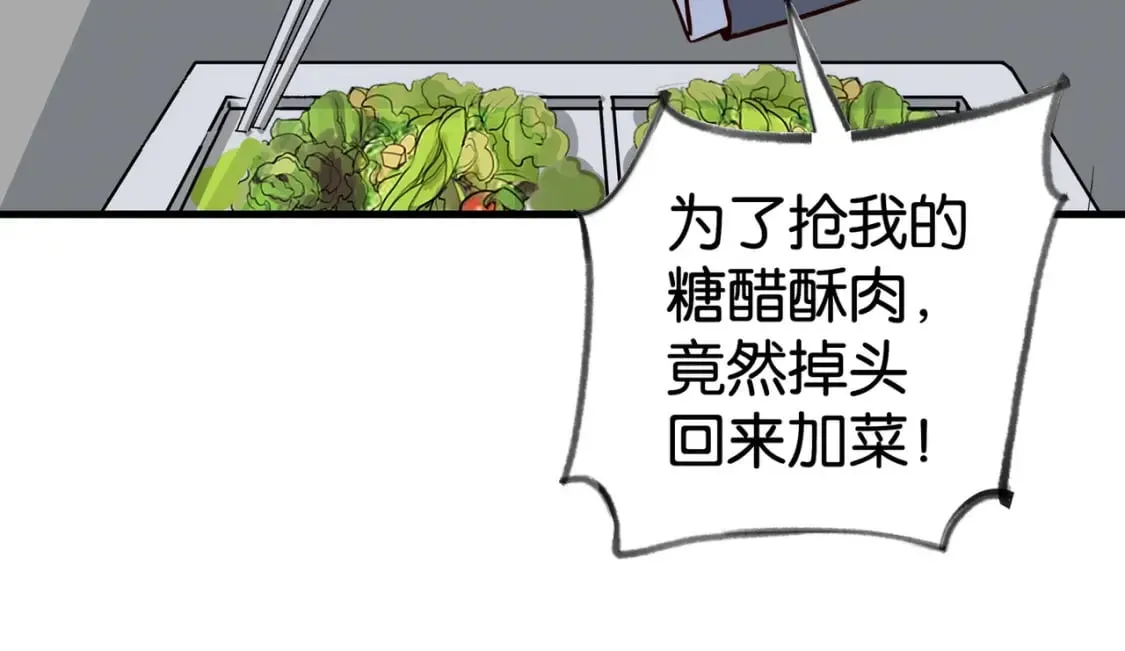 第61话 绯闻女友 第17页