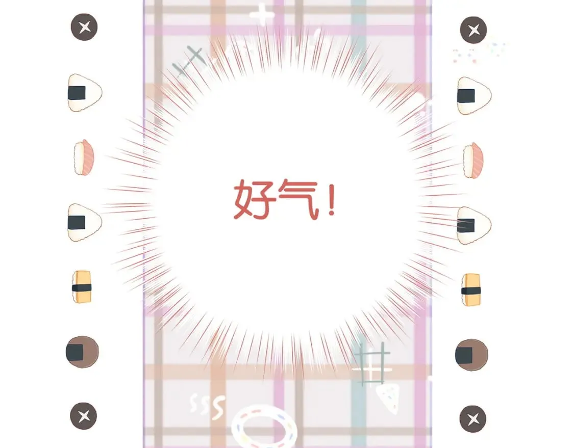第61话 绯闻女友 第25页