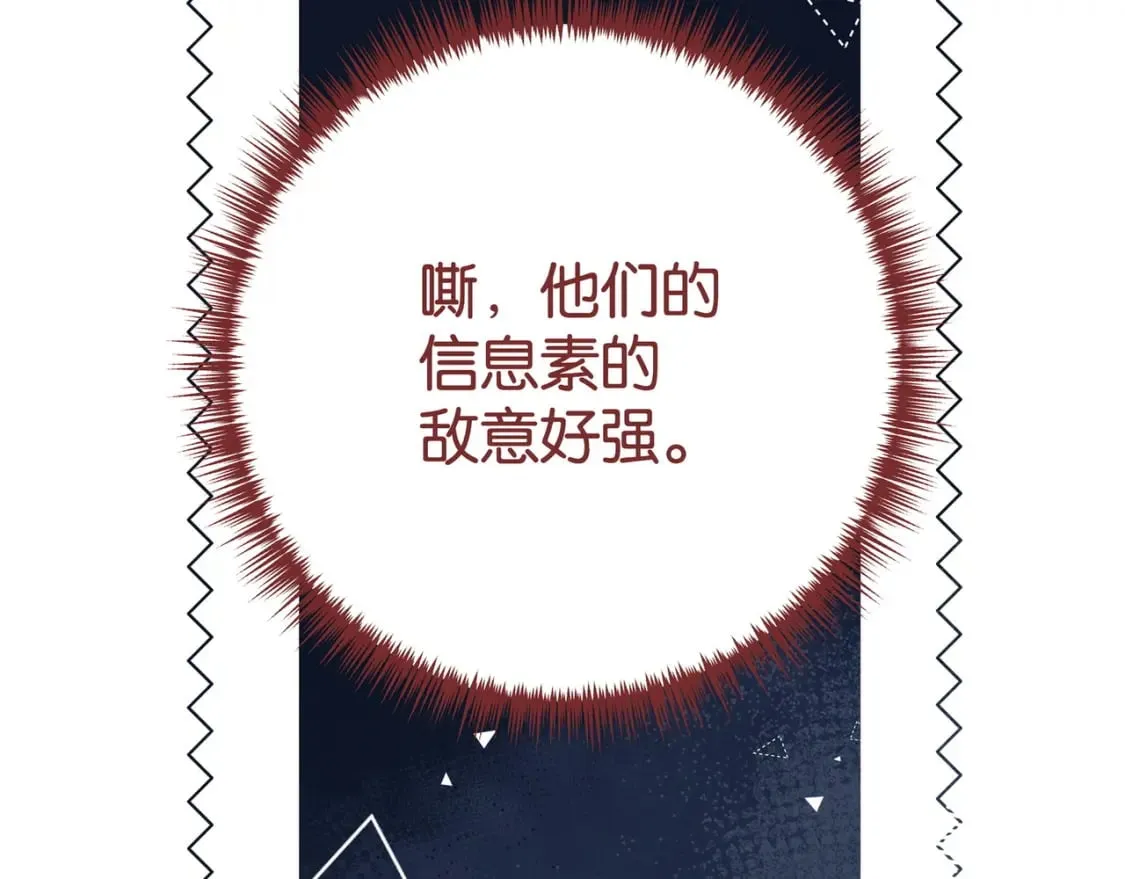 第61话 绯闻女友 第36页