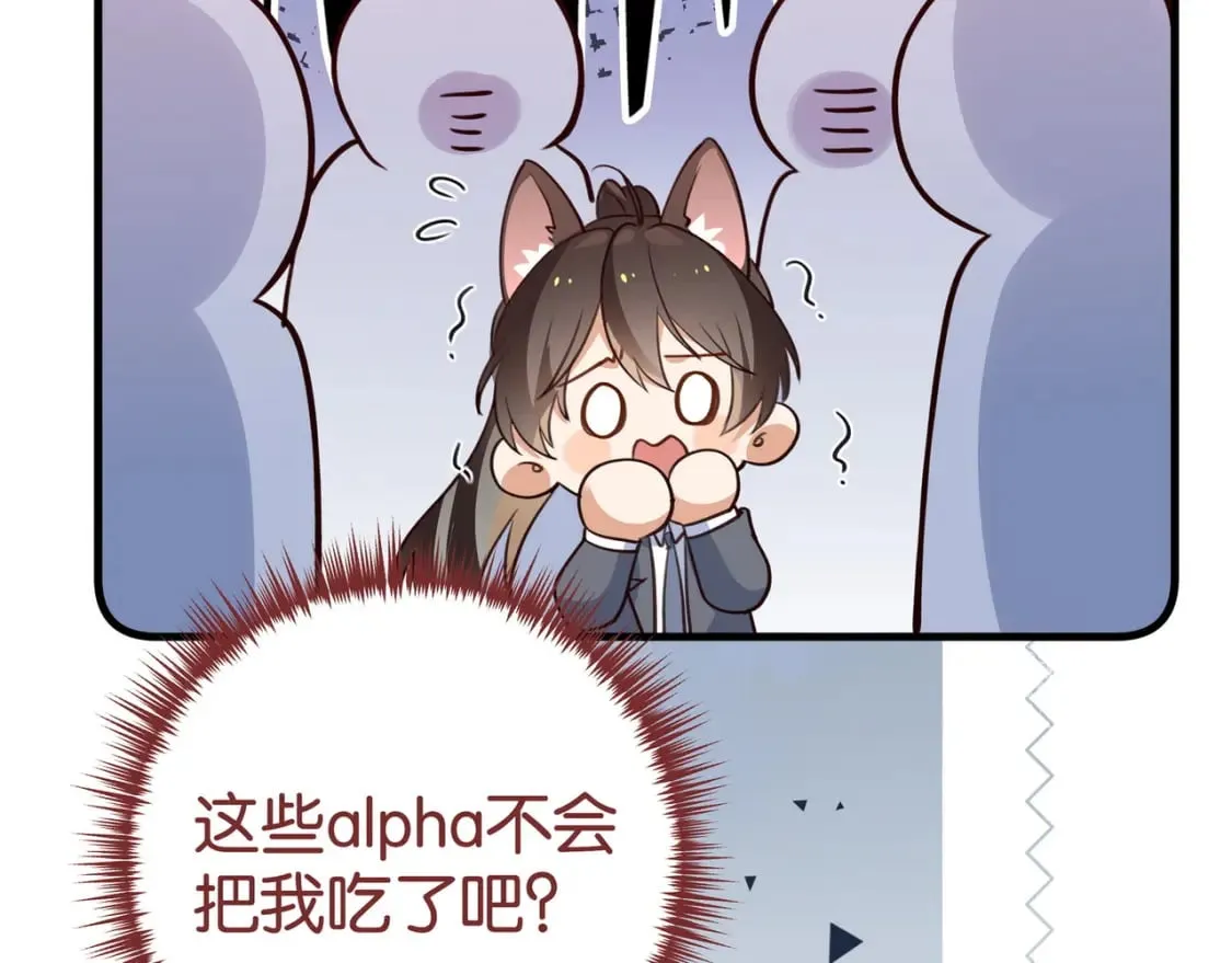 第61话 绯闻女友 第38页