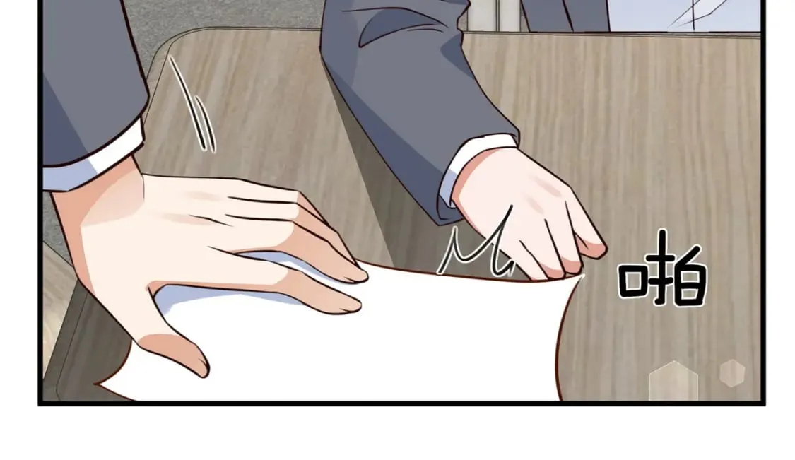 第61话 绯闻女友 第43页