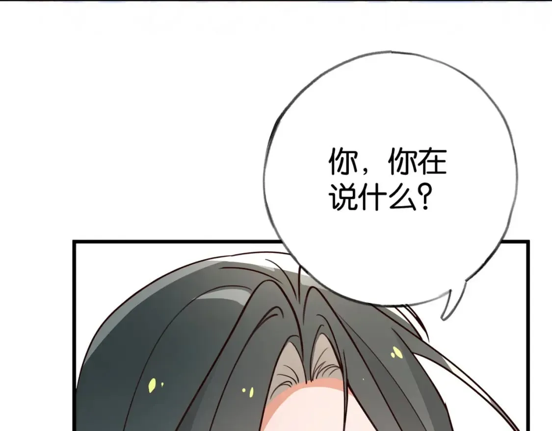 第61话 绯闻女友 第47页