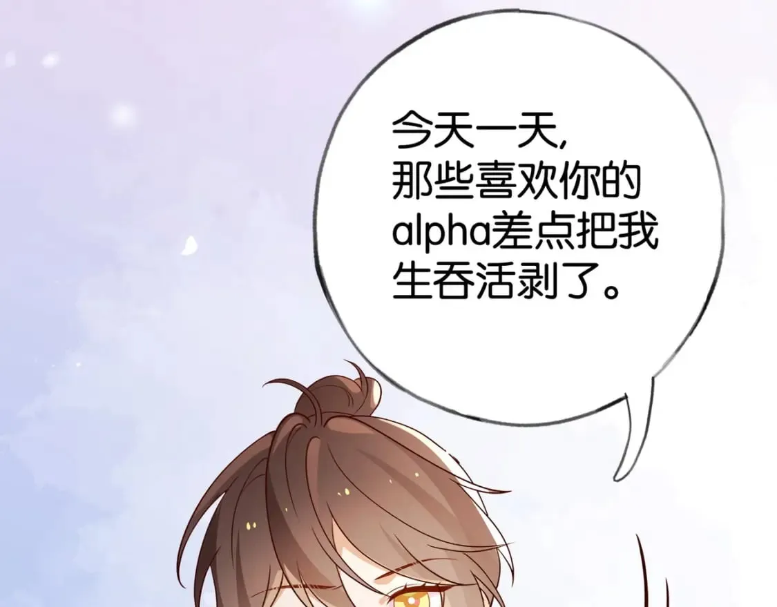 第61话 绯闻女友 第51页
