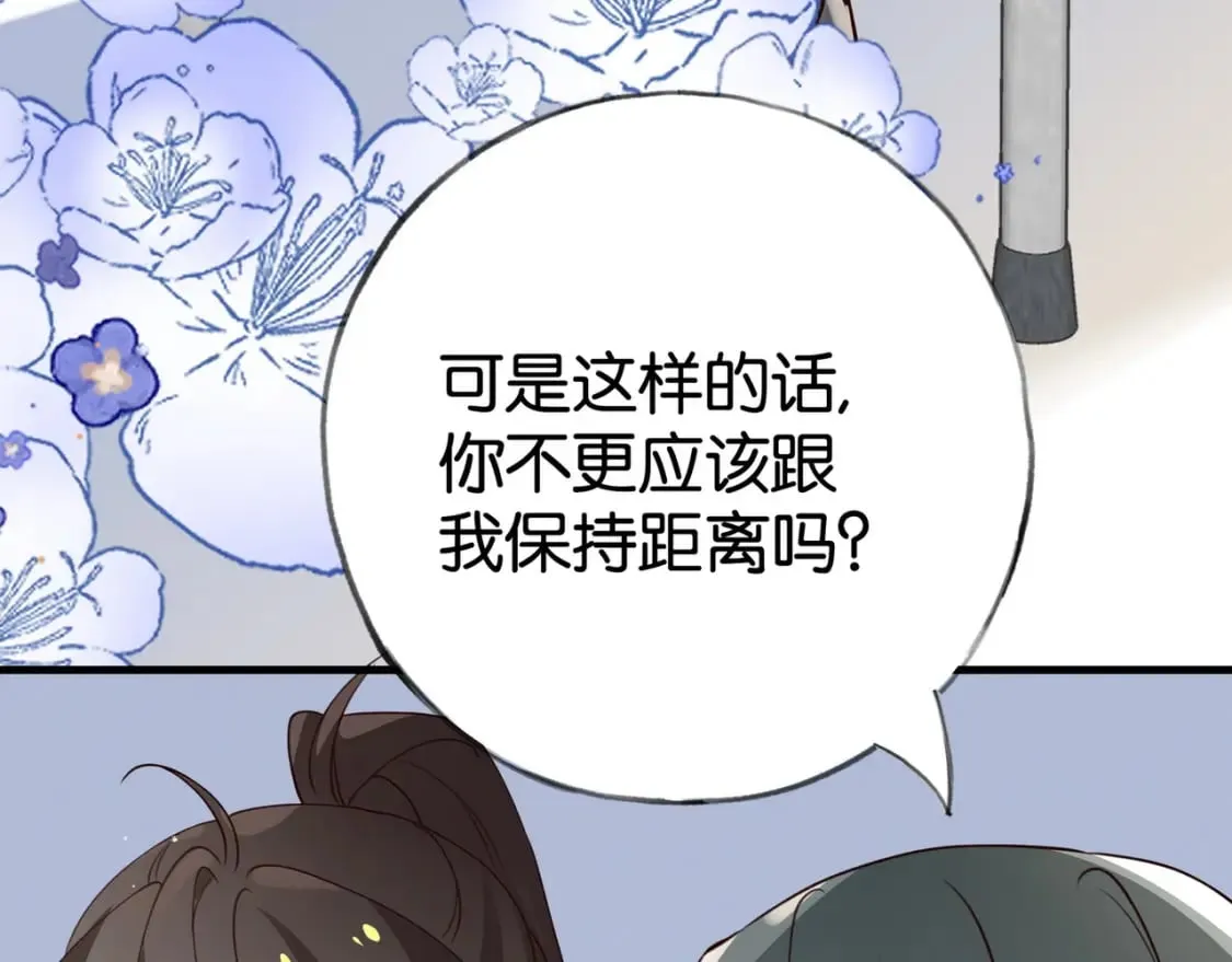第61话 绯闻女友 第55页