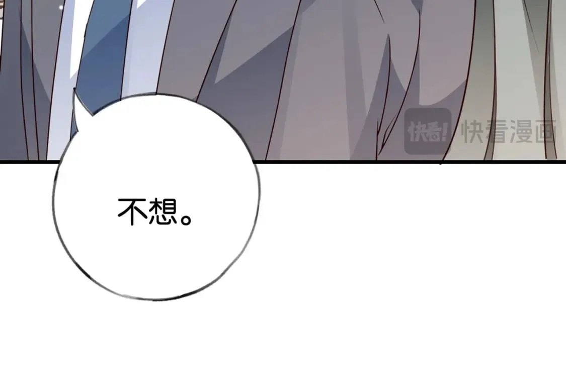 第61话 绯闻女友 第57页