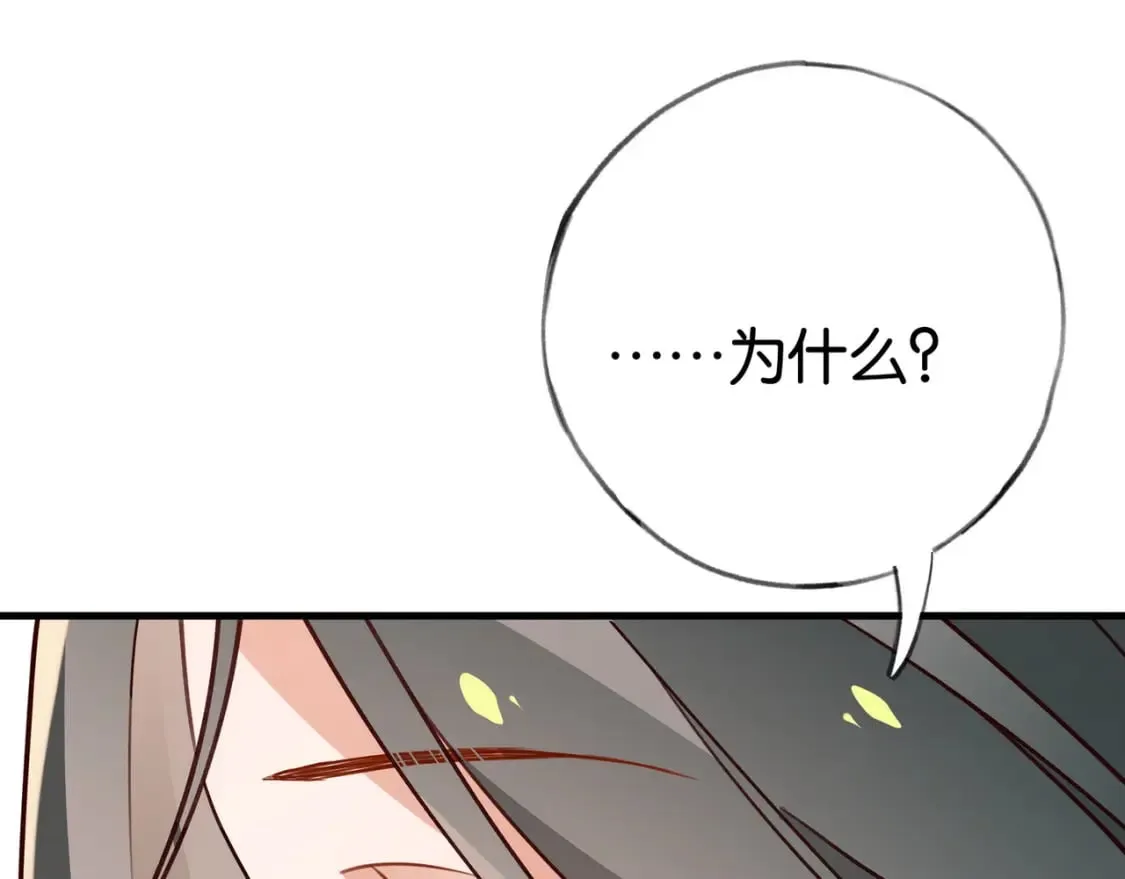 第61话 绯闻女友 第58页