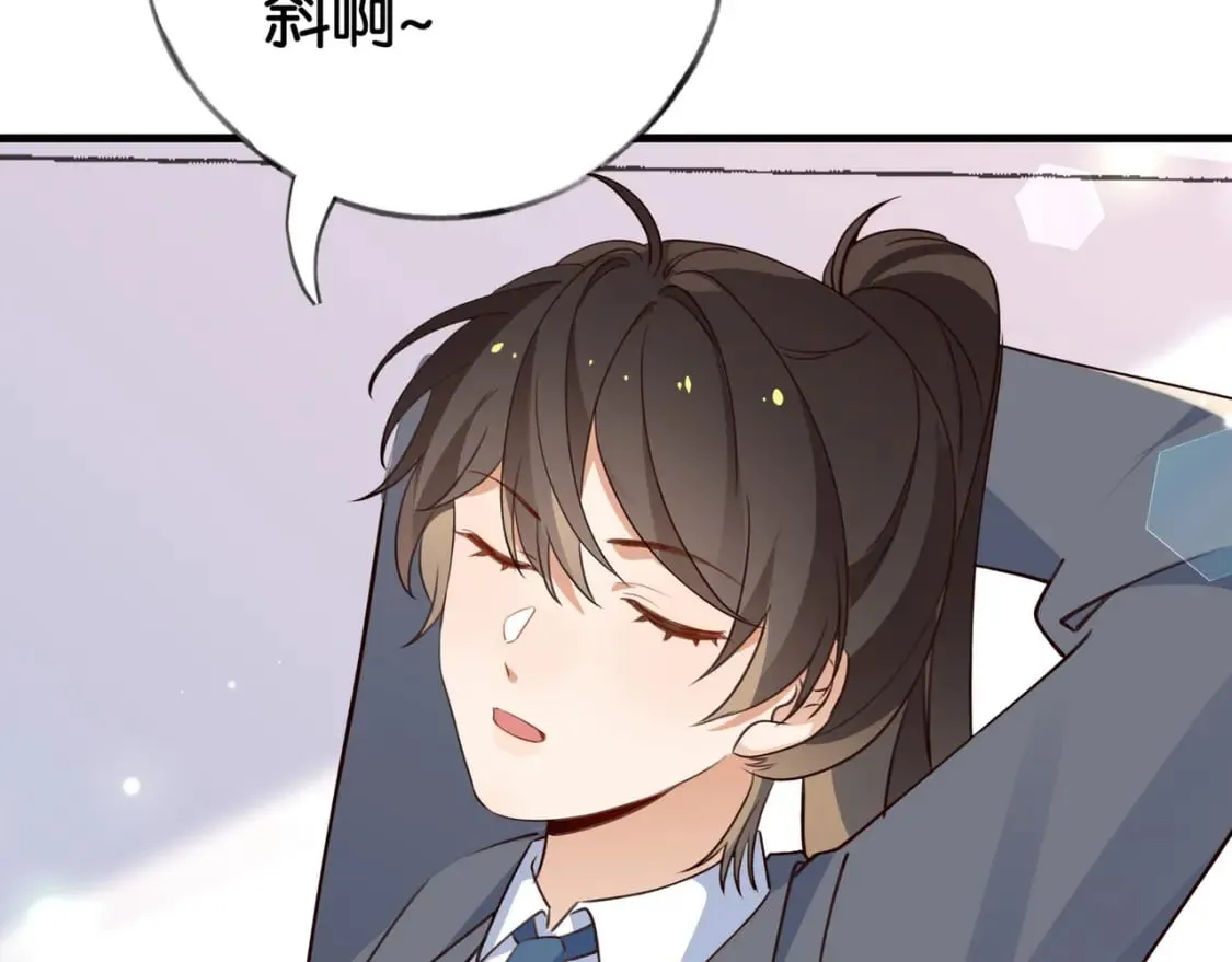 第61话 绯闻女友 第60页