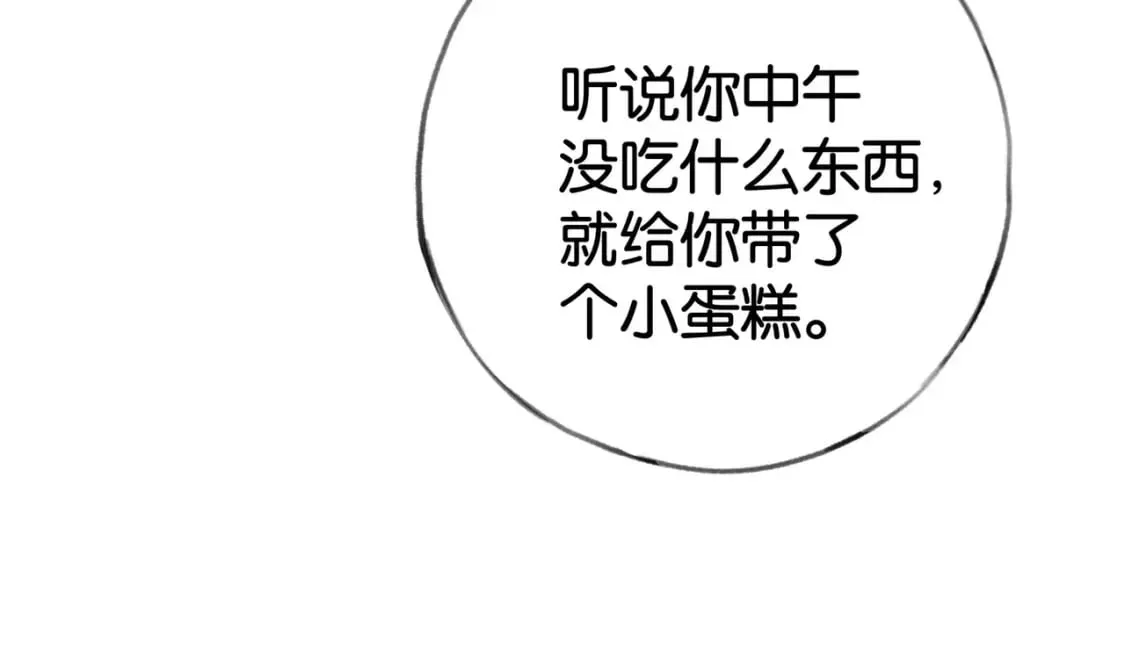 第61话 绯闻女友 第70页