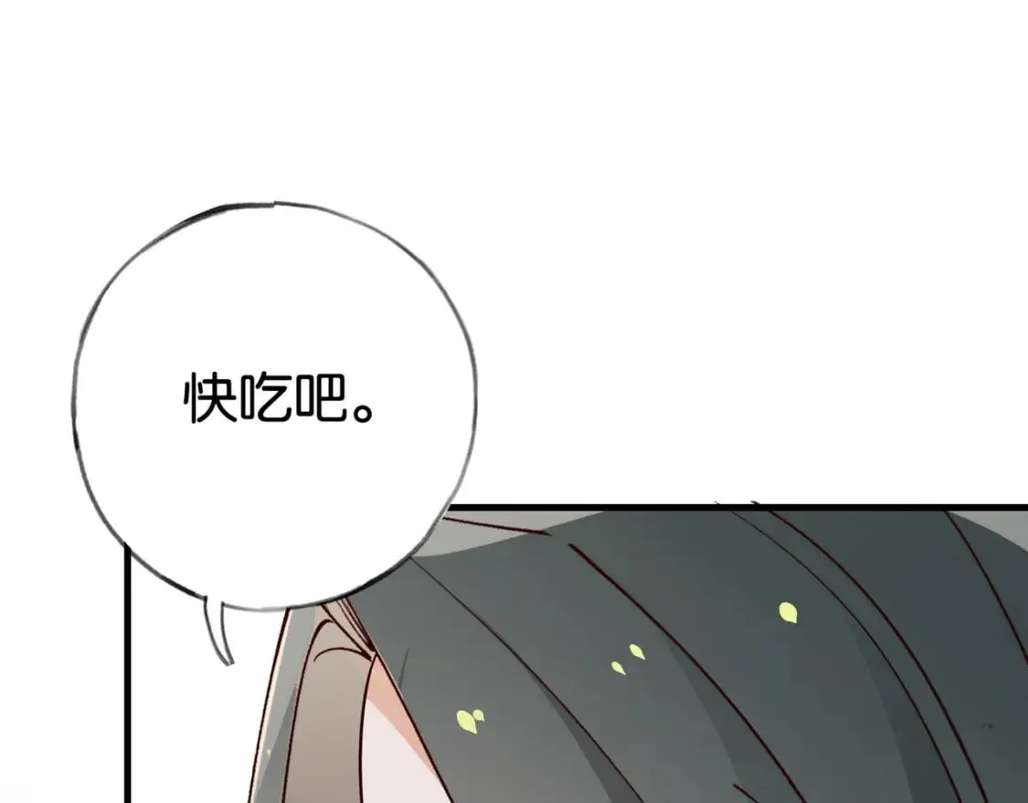 第61话 绯闻女友 第71页