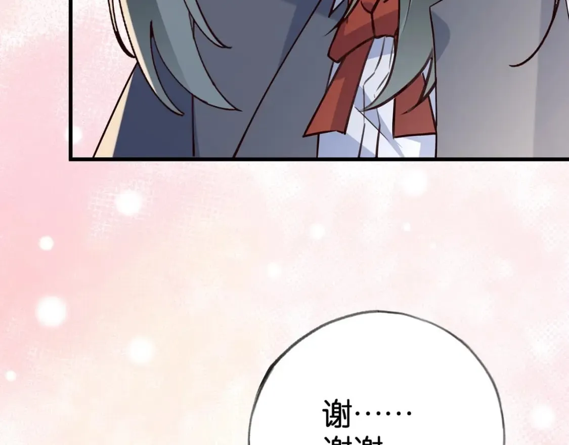 第61话 绯闻女友 第73页