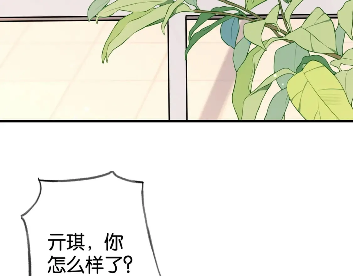 第61话 绯闻女友 第91页