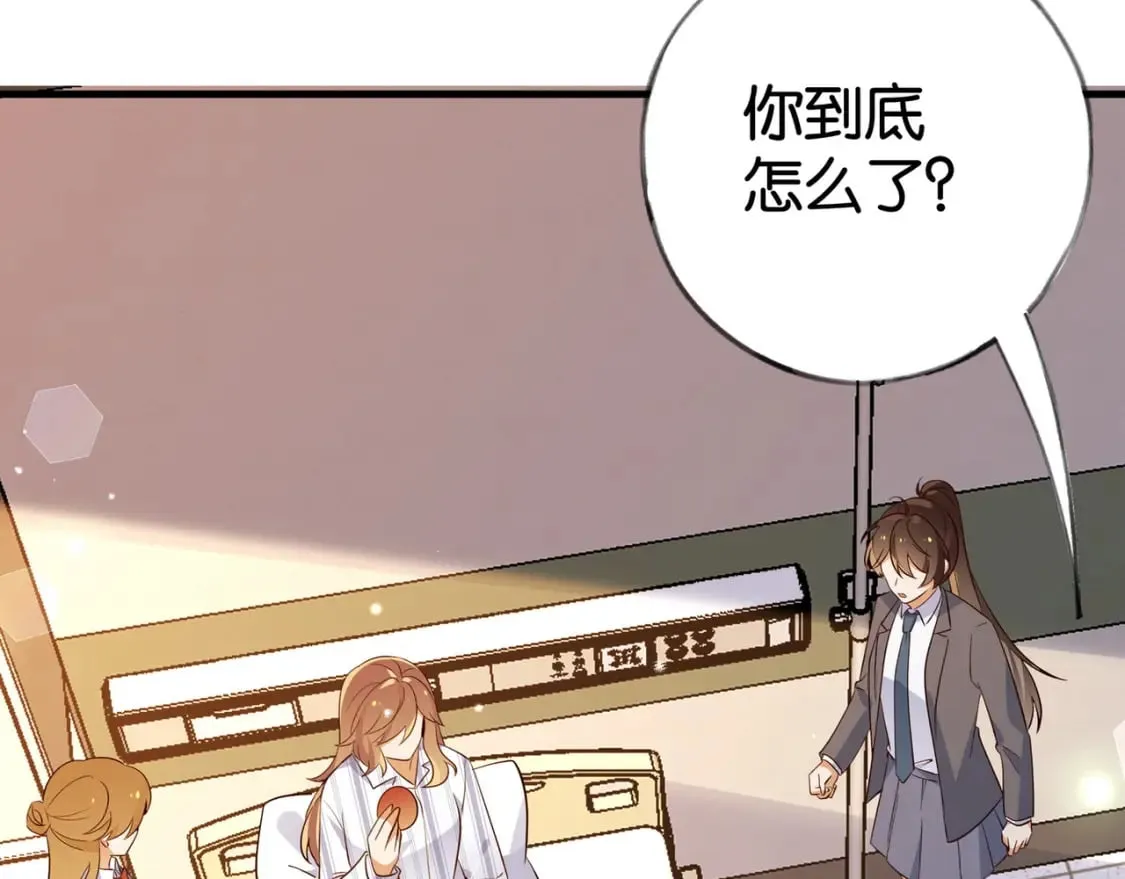 第61话 绯闻女友 第99页