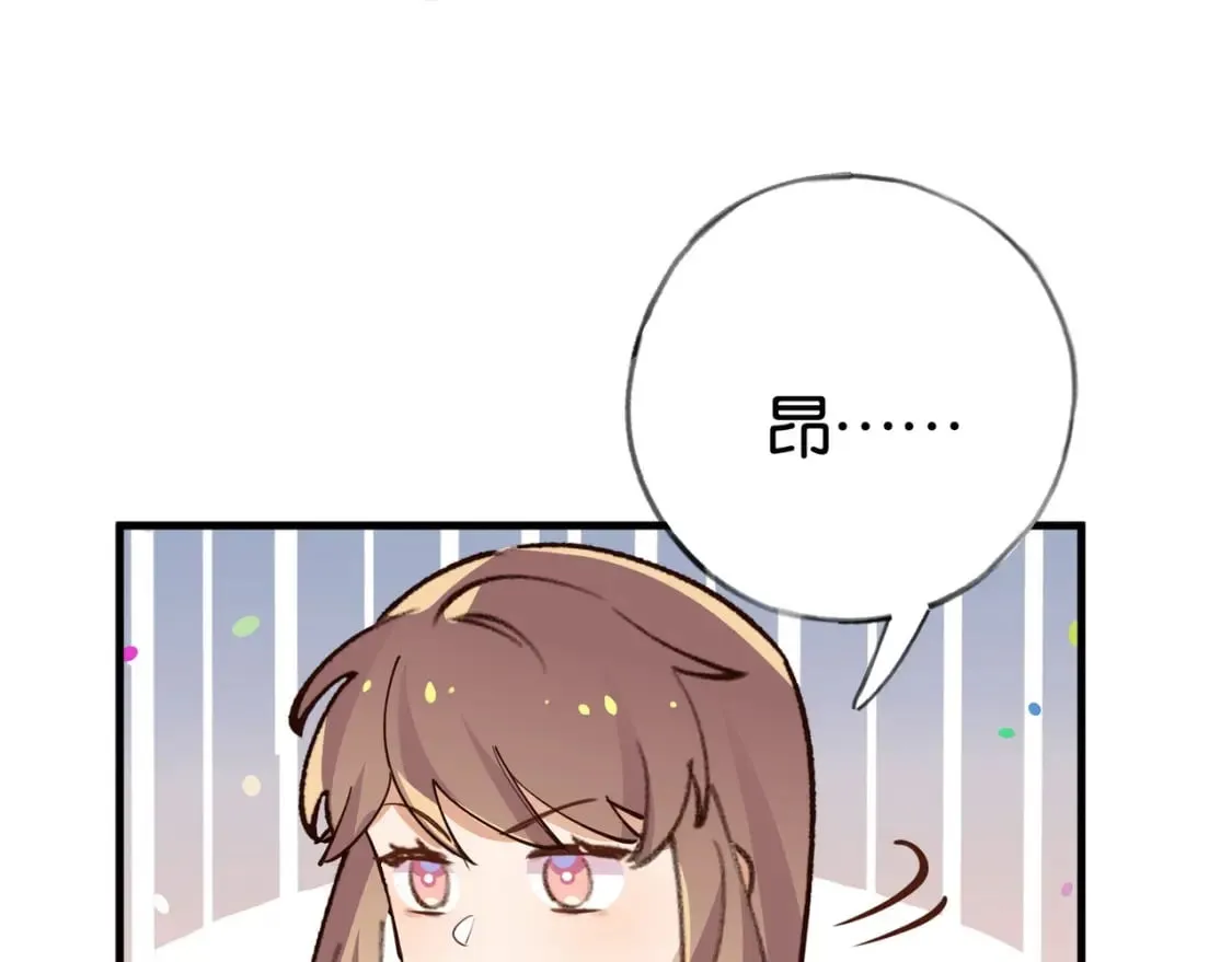 第61话 绯闻女友 第105页