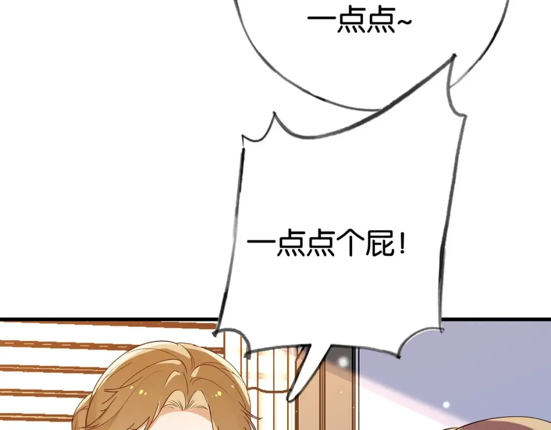第61话 绯闻女友 第112页