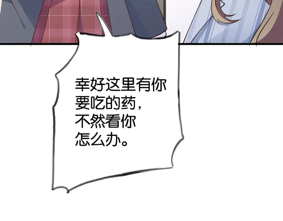 第61话 绯闻女友 第114页