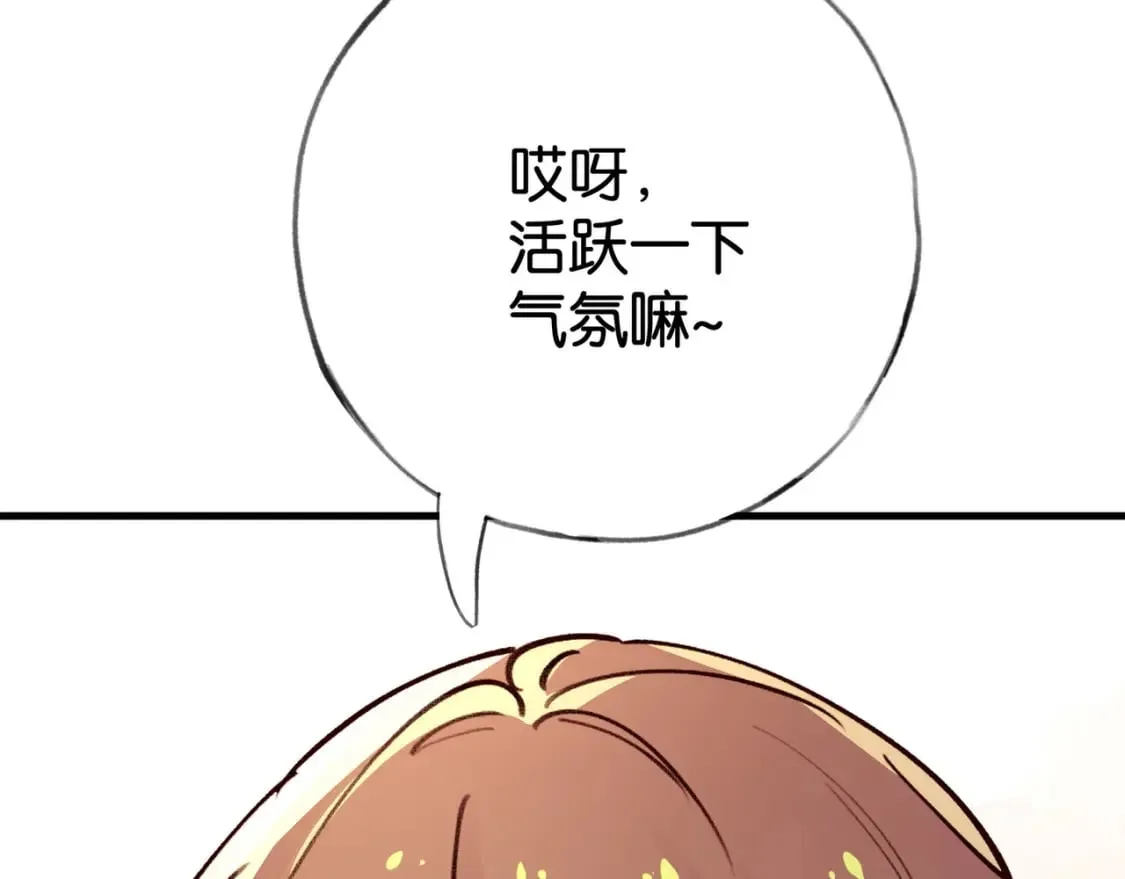 第61话 绯闻女友 第118页