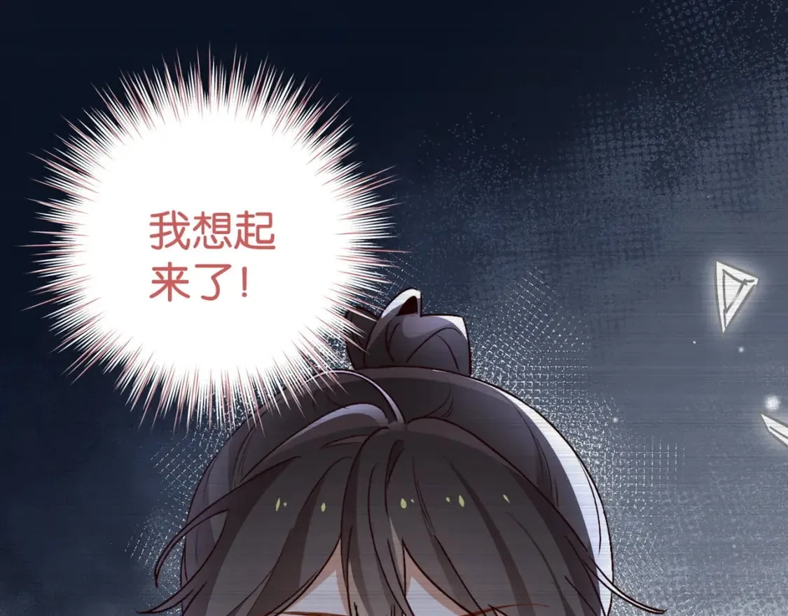 第61话 绯闻女友 第122页