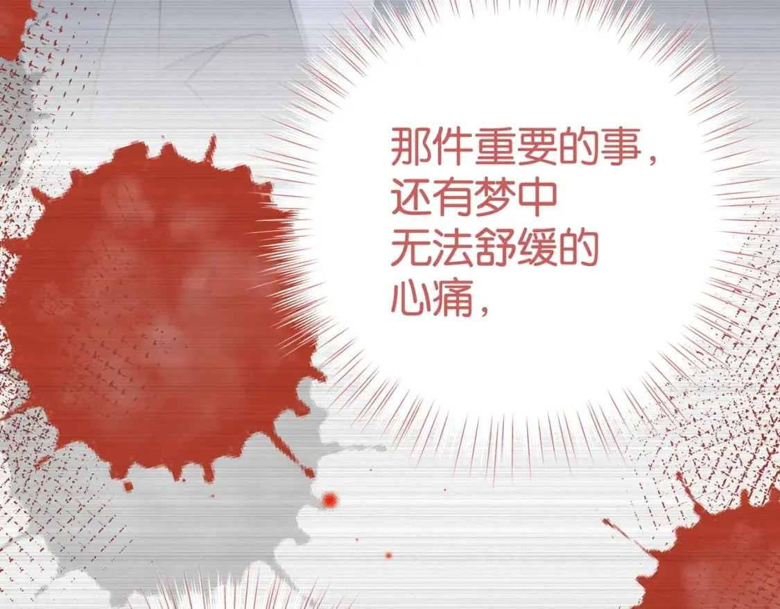 第61话 绯闻女友 第124页