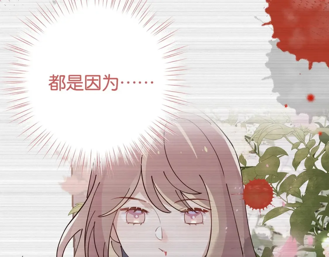第61话 绯闻女友 第125页