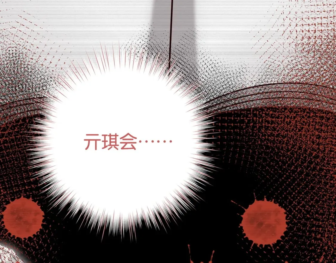 第61话 绯闻女友 第130页