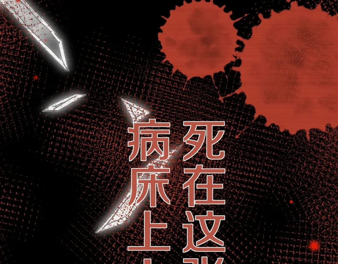第61话 绯闻女友 第131页