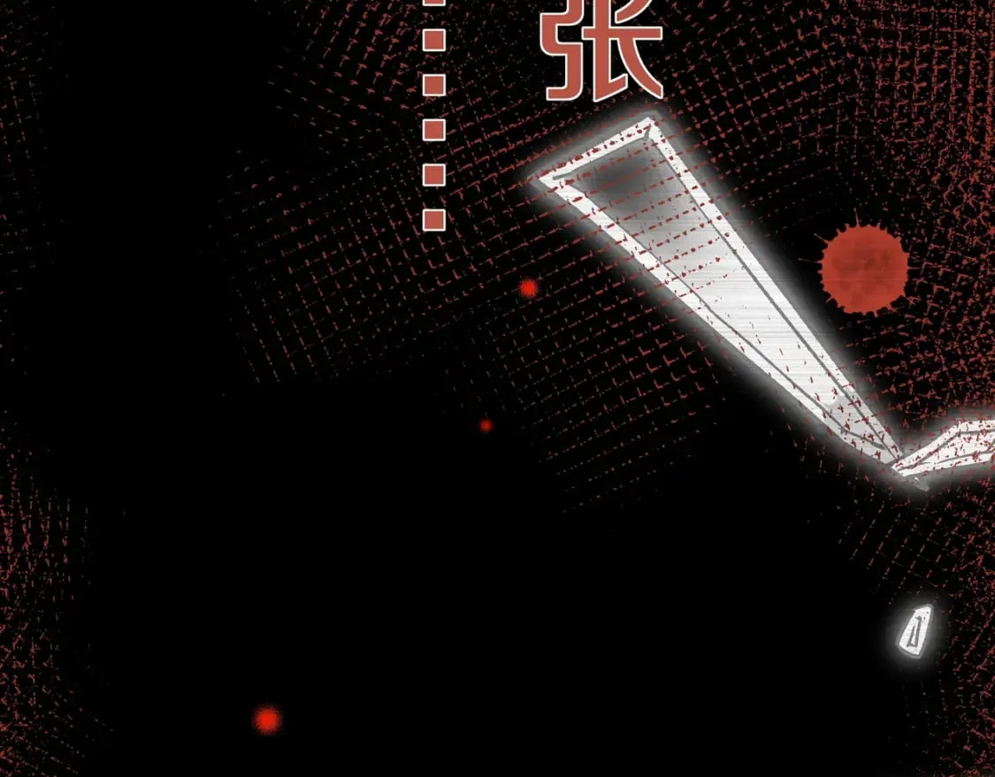 第61话 绯闻女友 第132页