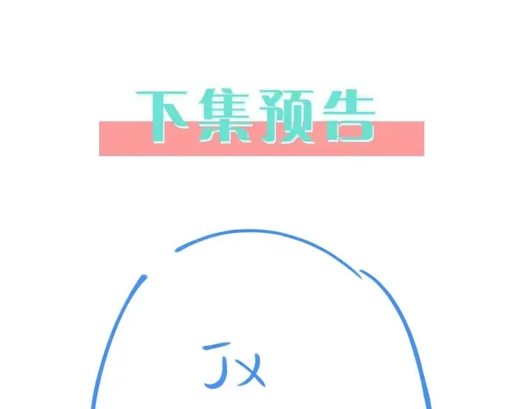 第61话 绯闻女友 第134页