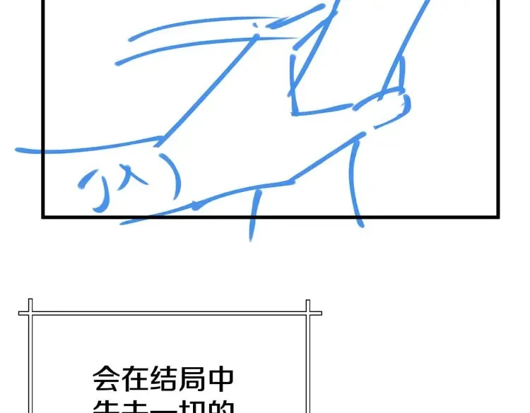 第61话 绯闻女友 第137页