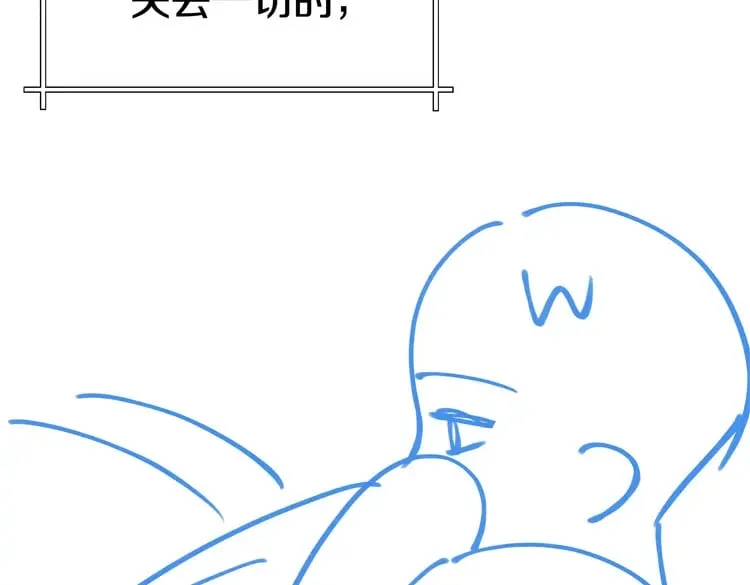 第61话 绯闻女友 第138页