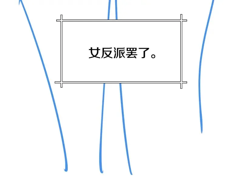 第61话 绯闻女友 第141页