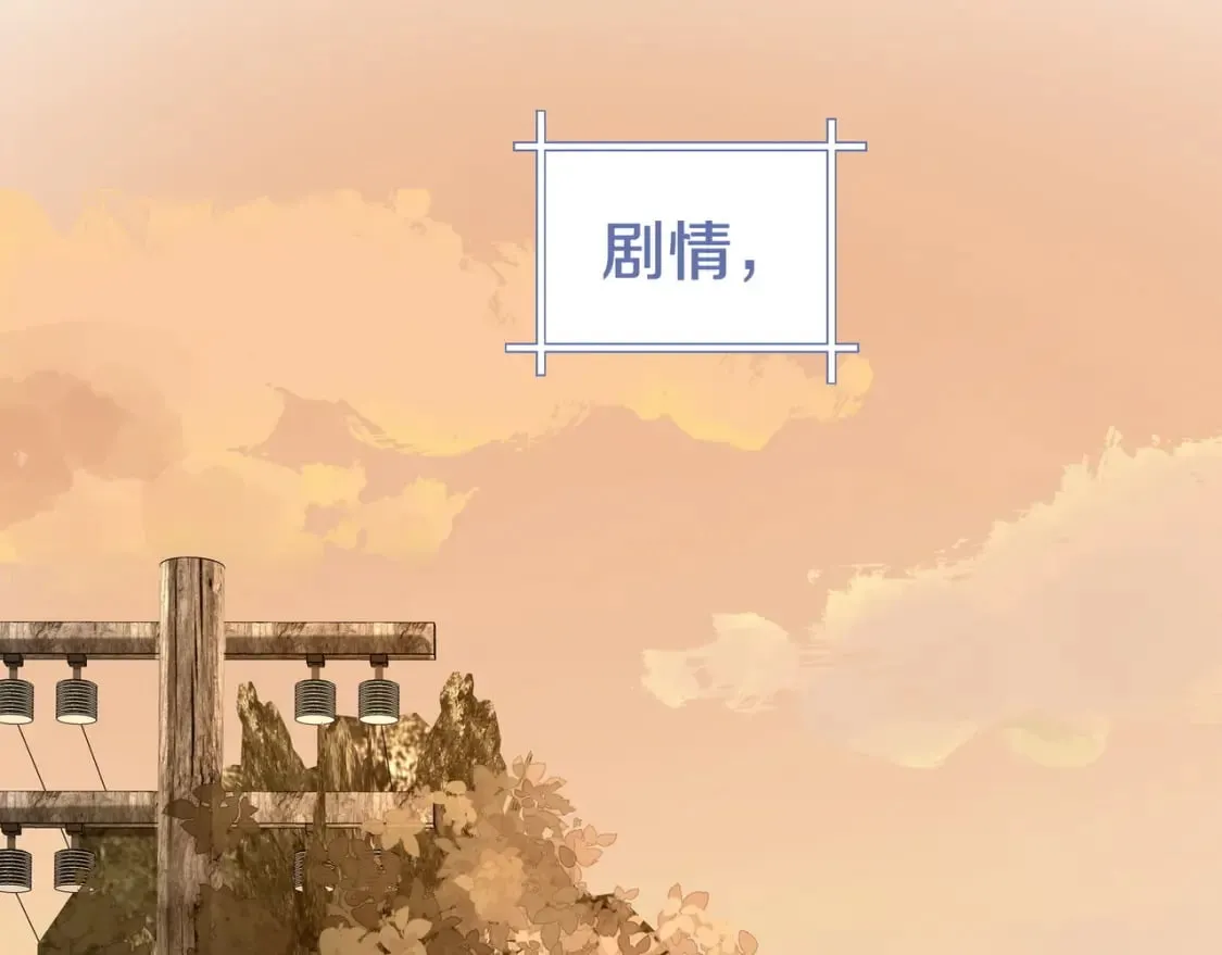  第62话 我会，失去你么？ 第6页