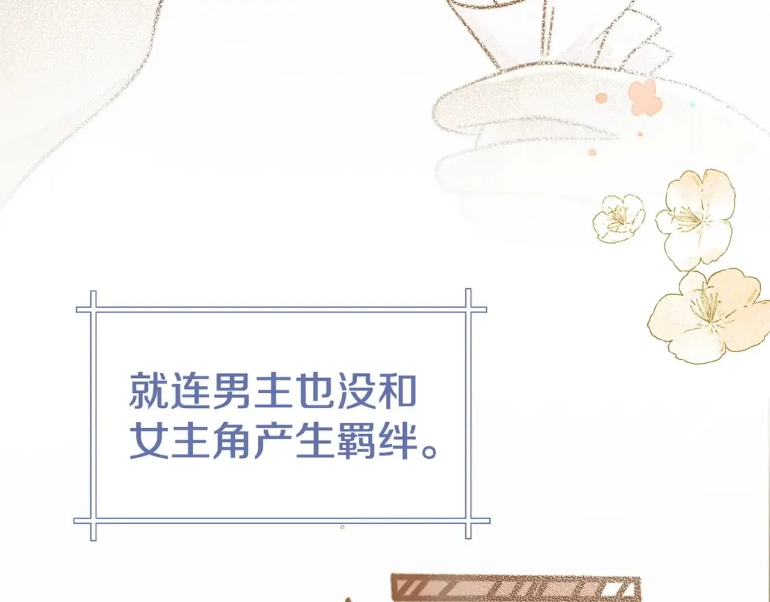  第62话 我会，失去你么？ 第14页