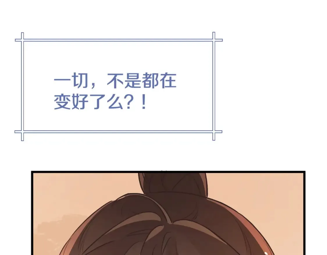  第62话 我会，失去你么？ 第18页