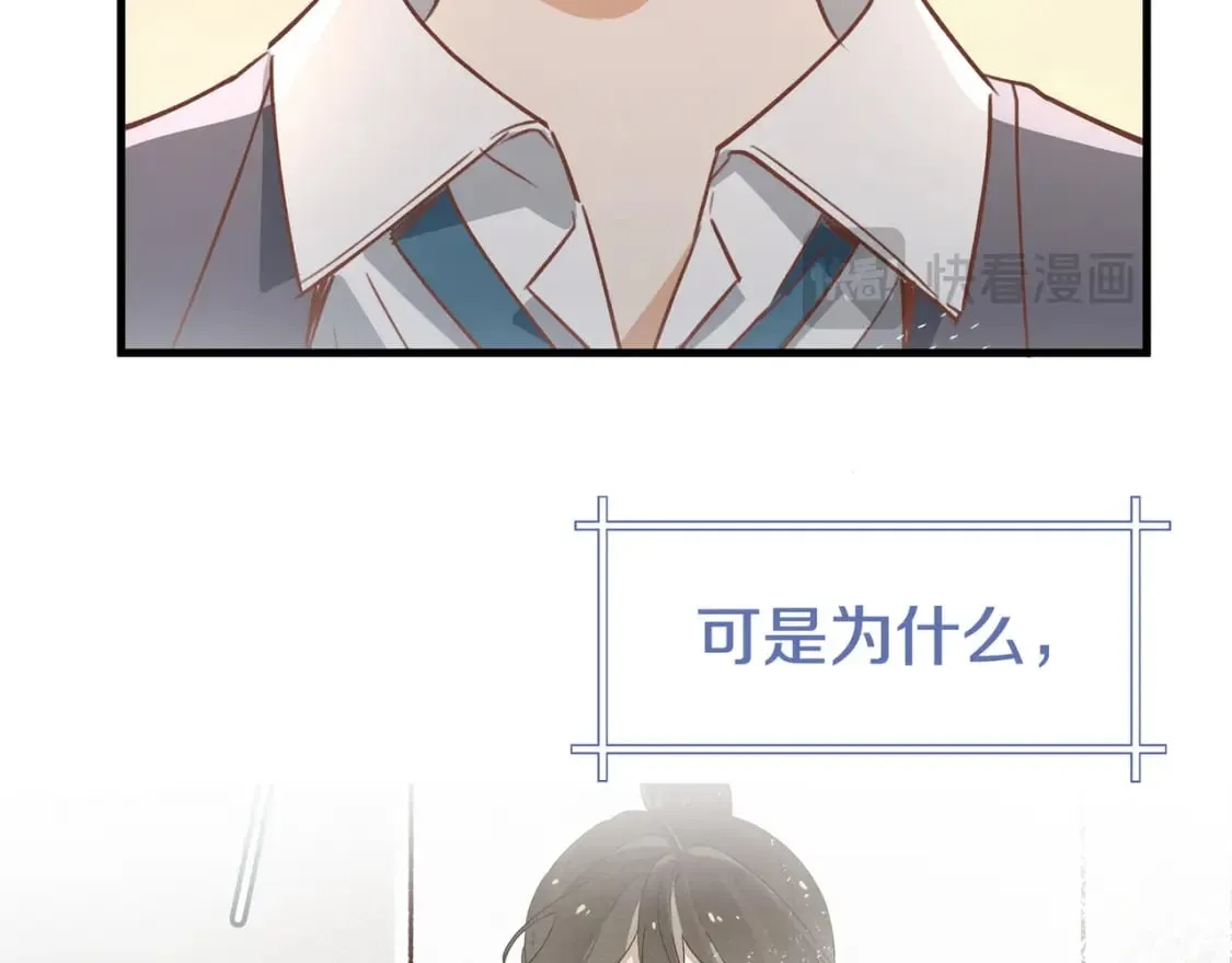  第62话 我会，失去你么？ 第20页