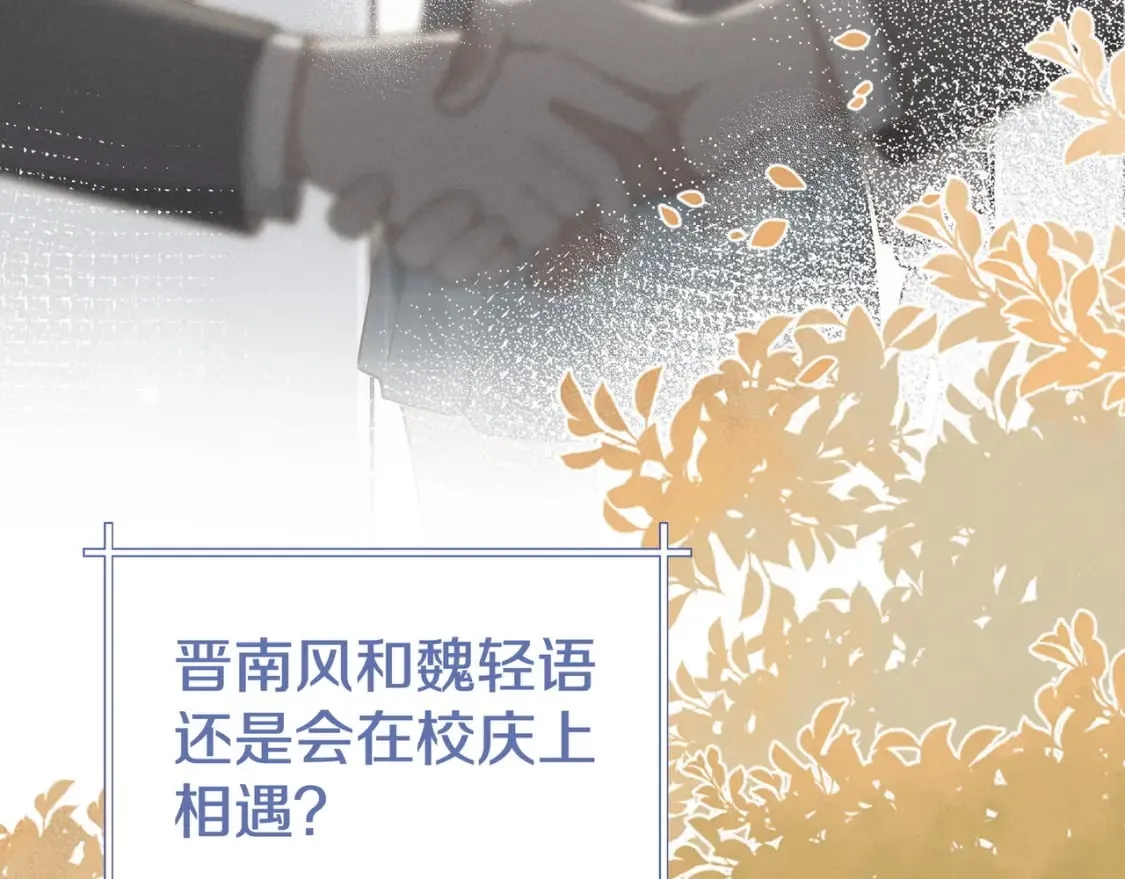  第62话 我会，失去你么？ 第22页