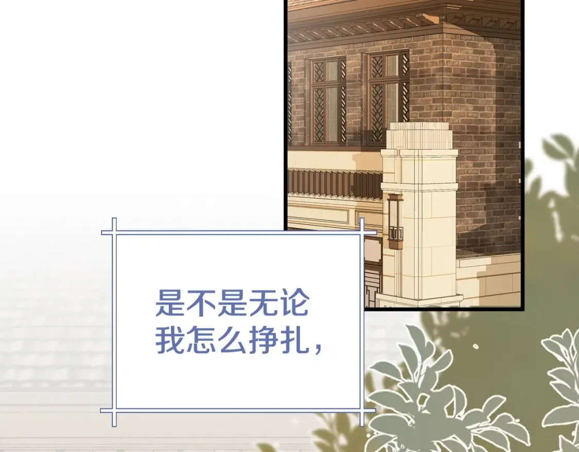 第62话 我会，失去你么？ 第27页