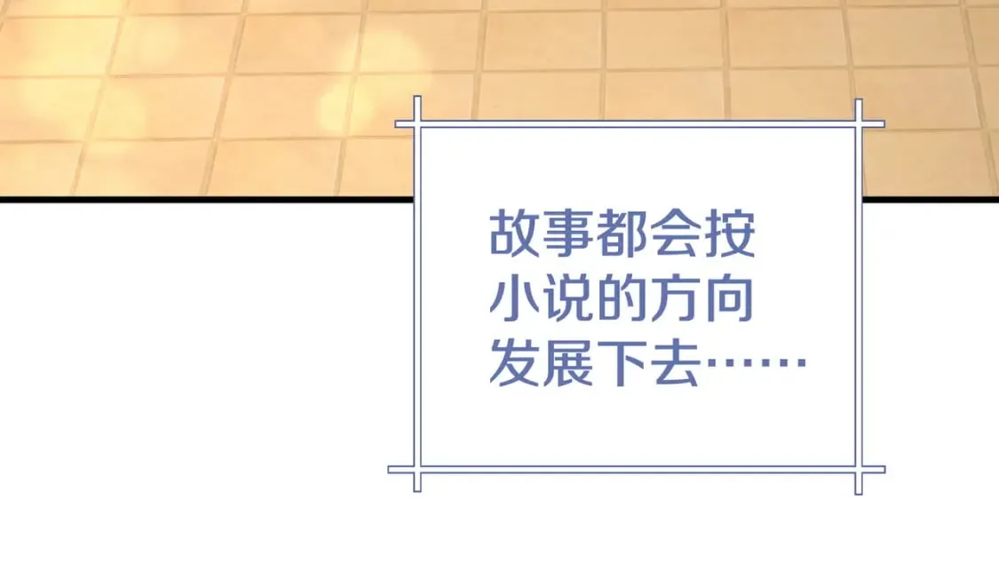  第62话 我会，失去你么？ 第30页