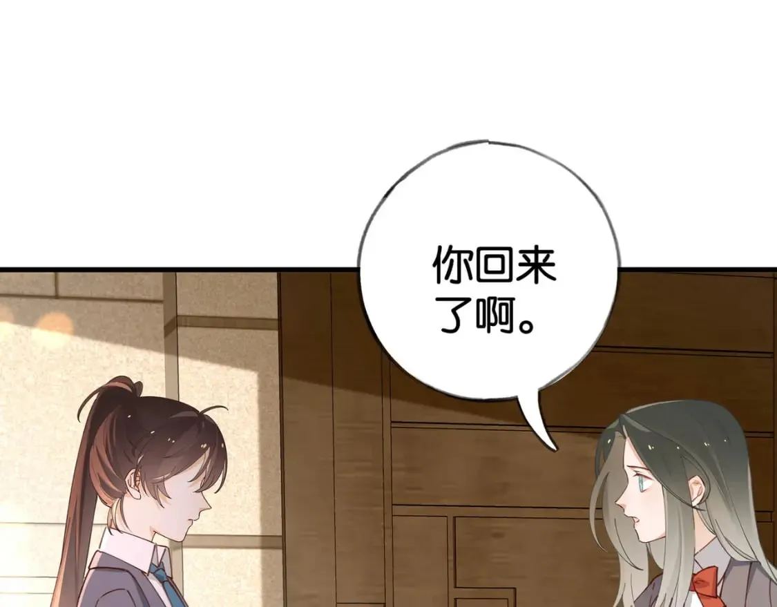  第62话 我会，失去你么？ 第31页