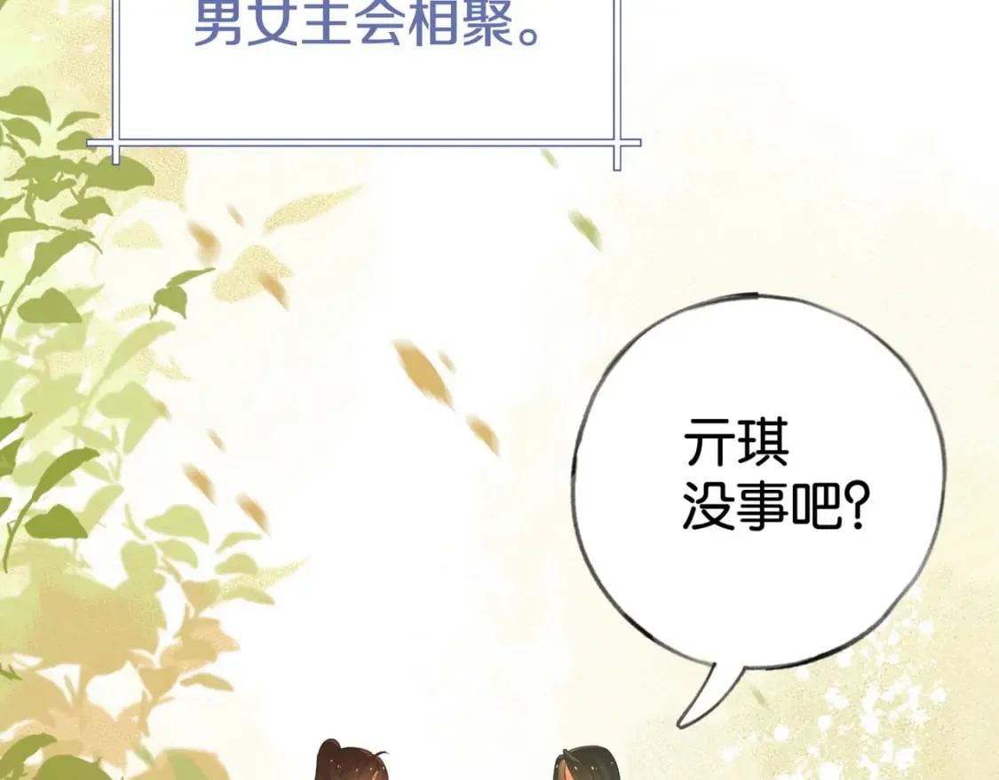  第62话 我会，失去你么？ 第33页