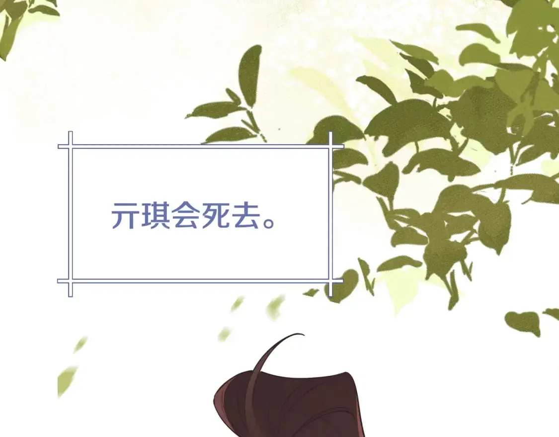  第62话 我会，失去你么？ 第35页
