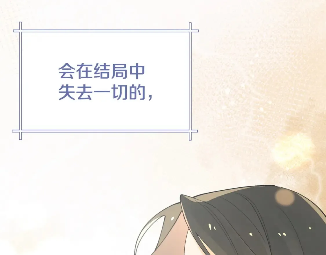  第62话 我会，失去你么？ 第39页