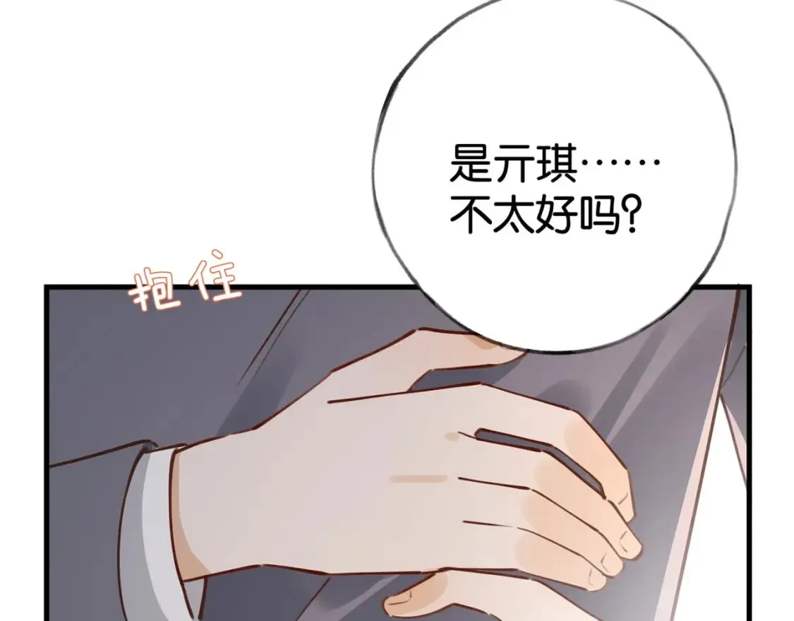  第62话 我会，失去你么？ 第50页