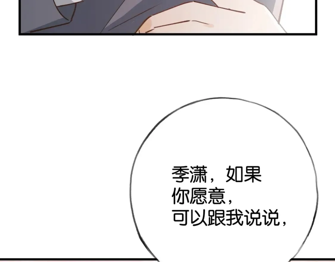  第62话 我会，失去你么？ 第51页